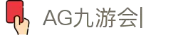 ag games九游会-AG Games与九游会的数字娱乐新纪元